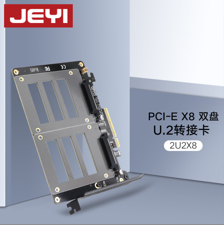 JEYI佳翼PCIEX8双盘位U.2扩展1转2拆分卡1分2台式机U2硬盘转接卡