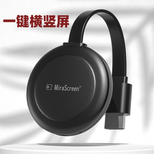 G38支持横竖屏免切换手机投屏器高清电视HDMI 无线投屏器推送宝