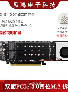 PCIeX16转M.2 M-key NVMEx4SSD RAID阵列扩展转接拆分卡2U服务器