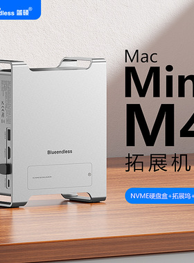 mac mini扩容nvme硬盘盒typec扩展坞M4机箱支架SD4.0多功能转换器