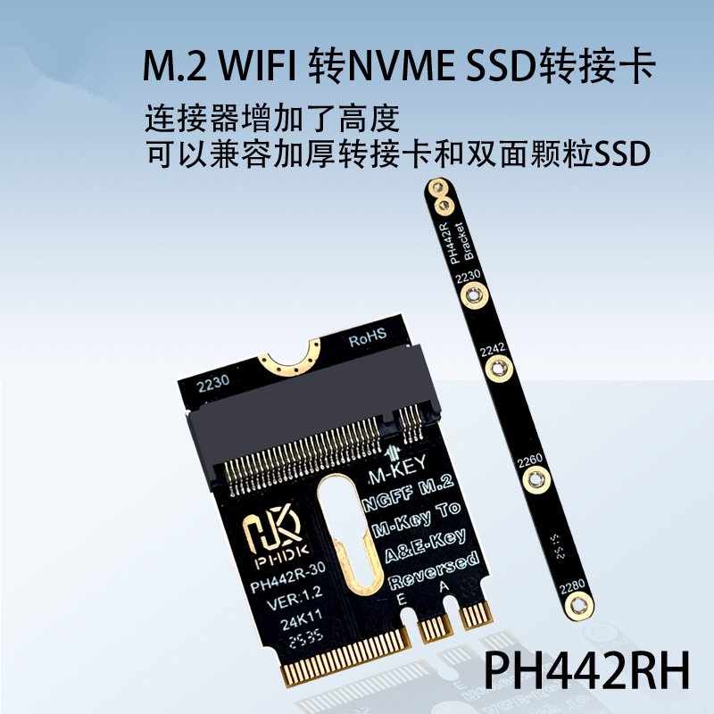 M.2 A&E Wifi接口反向转接M-key Nvme SSD固态PCIe4.0扩展卡