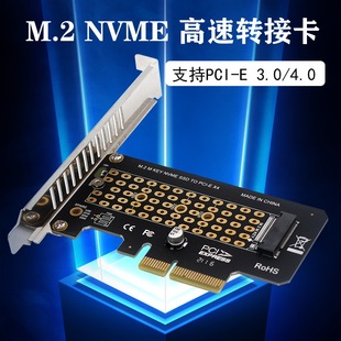 SSD转接卡NGFF转PCI E3.0X4高速扩展卡M2 NVME Key M.2转PCI