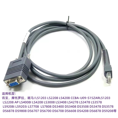 2米RS232串口数据线symbol讯宝适用LS2208 4208 DS9208条码扫描枪