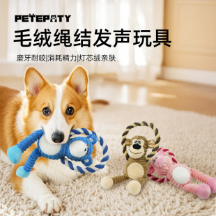 宠物玩具毛绒棉绳磨牙耐咬解闷蓝熊猴子咬不烂发声狗狗玩具