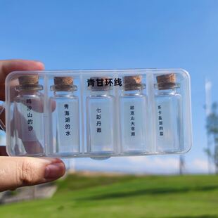 大西北青甘大环线收集小瓶子茶卡盐湖纪念品旅游行翡翠湖盐瓶玻璃