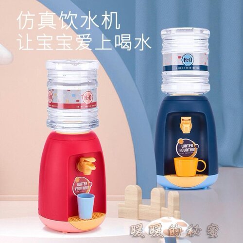 抖音同款儿童爱喝水仿真玩具趣味迷你饮水机过家家玩具小猫不插电