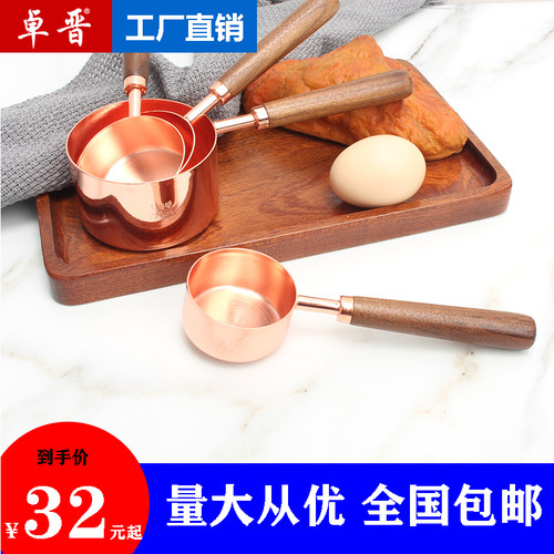 奶粉烘焙工具不锈钢计量杯玫瑰金