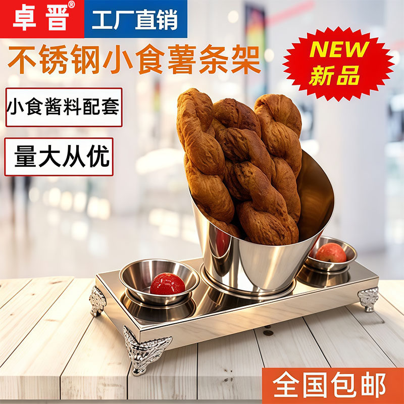 创意小吃架薯条桶西餐厅点心鸡翅炸鸡面包筐酒吧油炸食品盘子容器