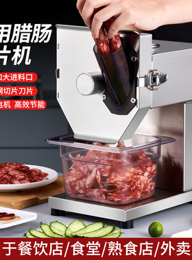 卓晋商用不锈钢多功能切片机