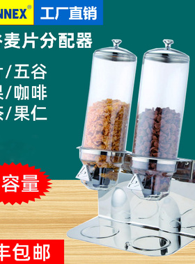 新力士三头不锈钢麦片分配器麦片器酒店自助餐用品麦片杯麦片机