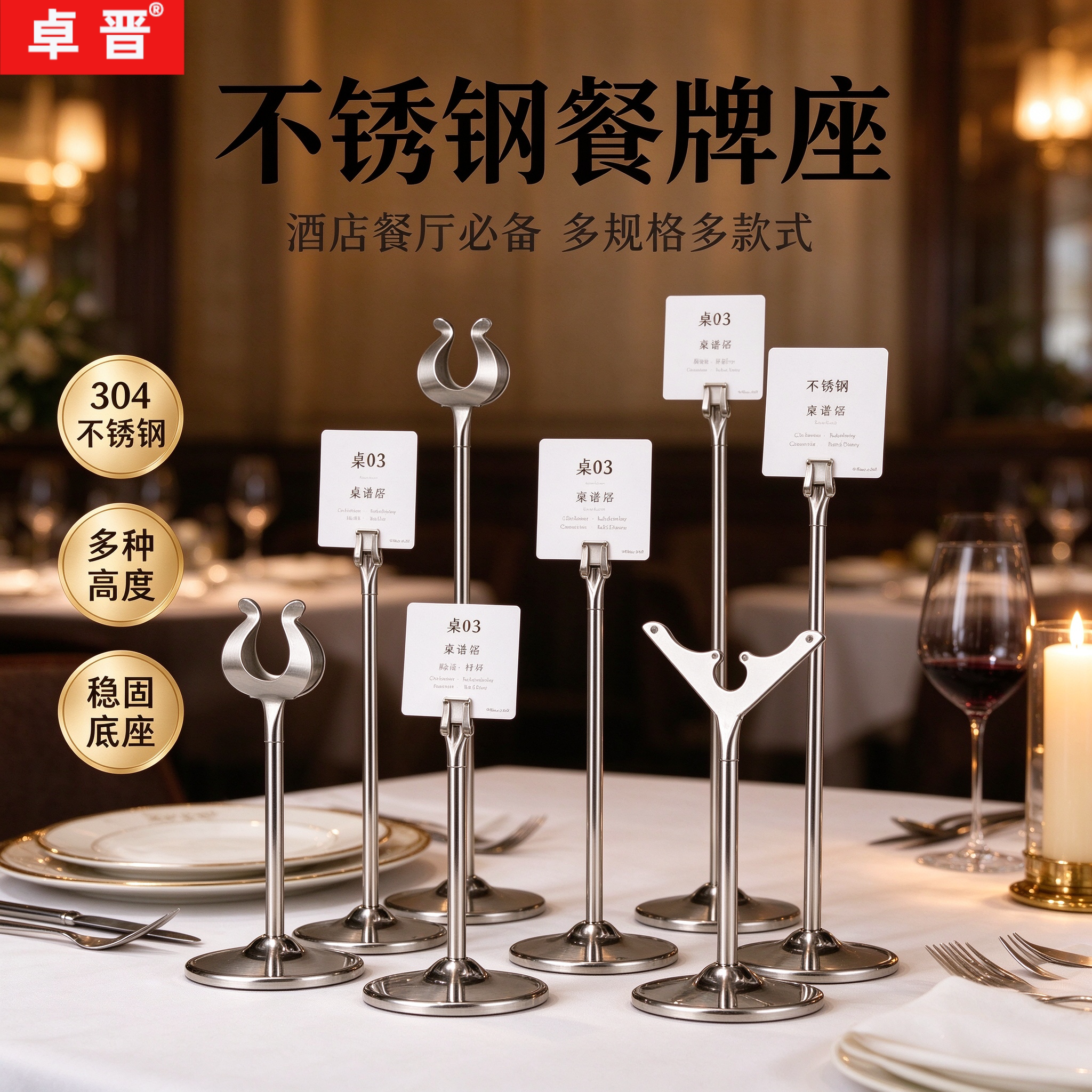 商用不锈钢餐牌座台号座菜单铭牌数字牌酒店自助餐桌上摆件茶歇