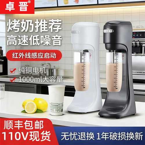 感应奶昔机奶茶店搅拌机奶泡
