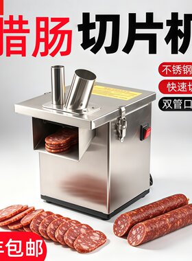 卓晋商用不锈钢多功能切片机