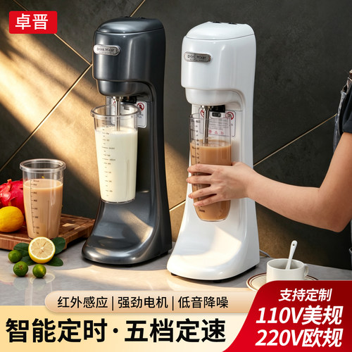 卓晋全自动感应奶昔机强劲料理机