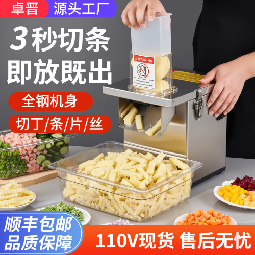 卓晋商用全自动狼牙条切丁机