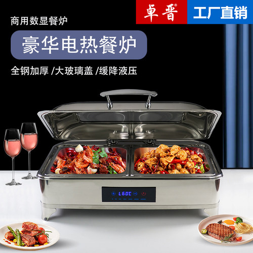 卓晋自助餐炉液压智能数显调温