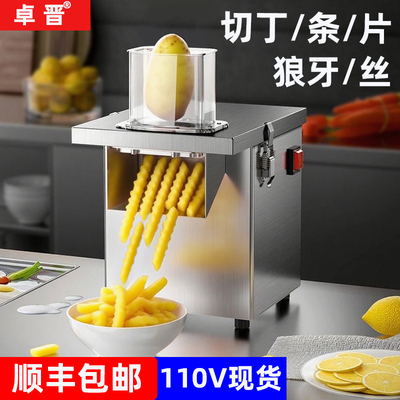 商用不锈钢切菜机多功能神器
