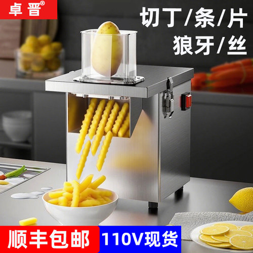 商用不锈钢切菜机多功能神器