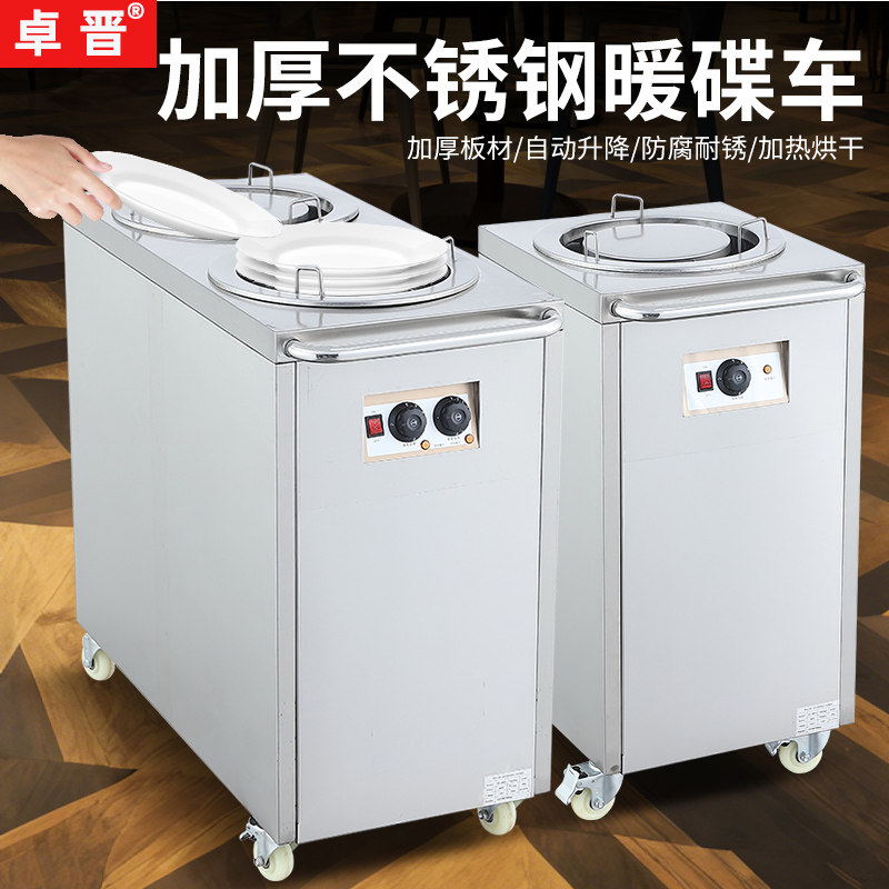 麻辣烫选菜盆单头消毒烘干机暖碟车保温捡菜装盆台架子展示暖碟机,餐饮具,酒店餐具,淘宝优惠券,粉丝福利购,淘宝优惠卷