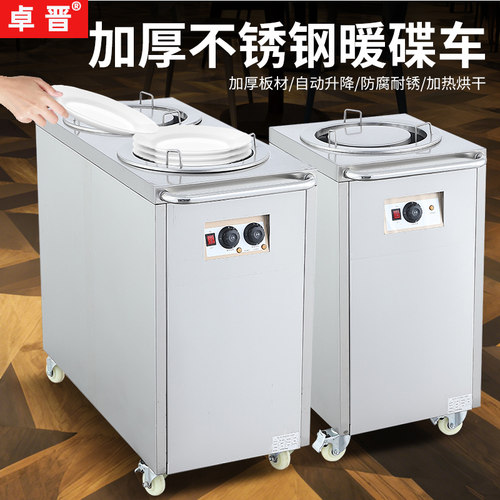 麻辣烫选菜盆单头消毒烘干机