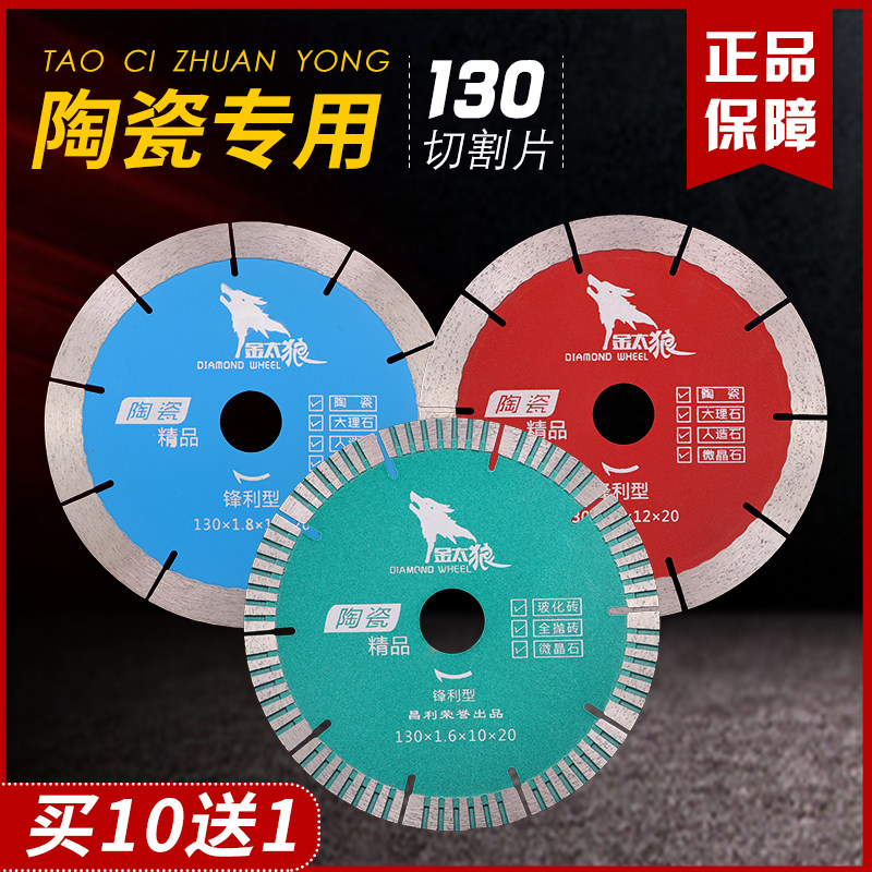 130瓷砖切割片加工厂台式机倒角