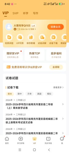 学习app原生开发      校园app开发    教育app定制开发