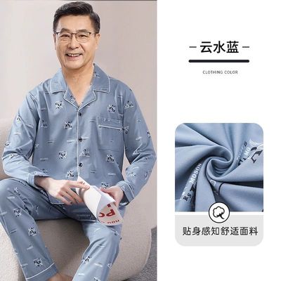 美梦纯棉睡衣男士春秋长袖中老年人2025新款秋冬季爸爸大码家居服
