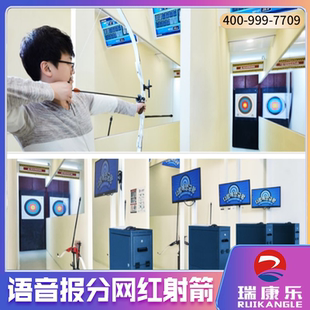 固定靶射箭可以语音报分大屏显示每次环数网红数字运动馆项目