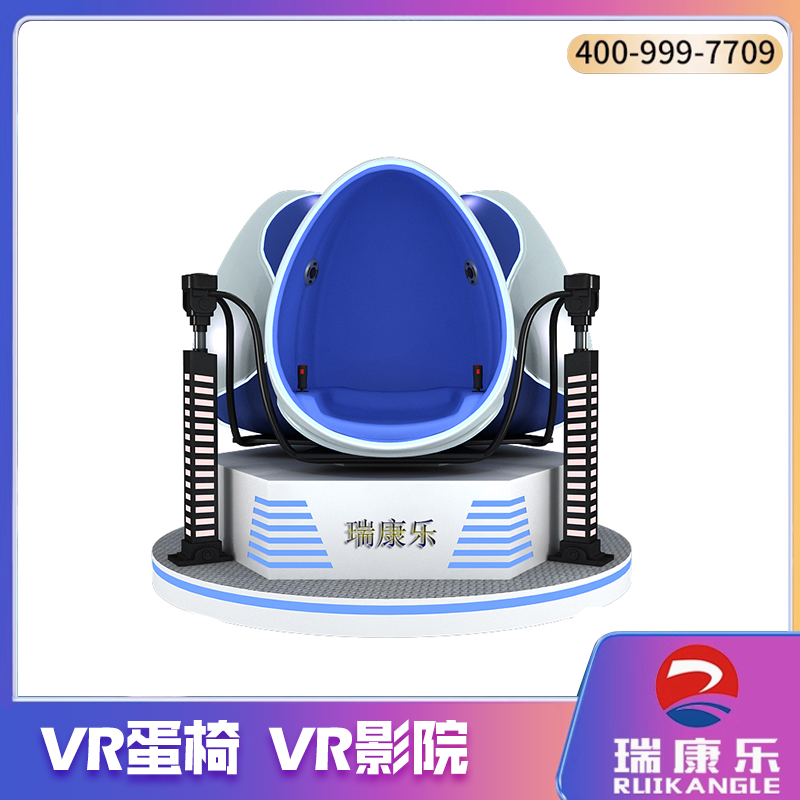 VR蛋椅VR影院动感座椅虚拟现实设备VR大型游戏一体机可订制VR设备