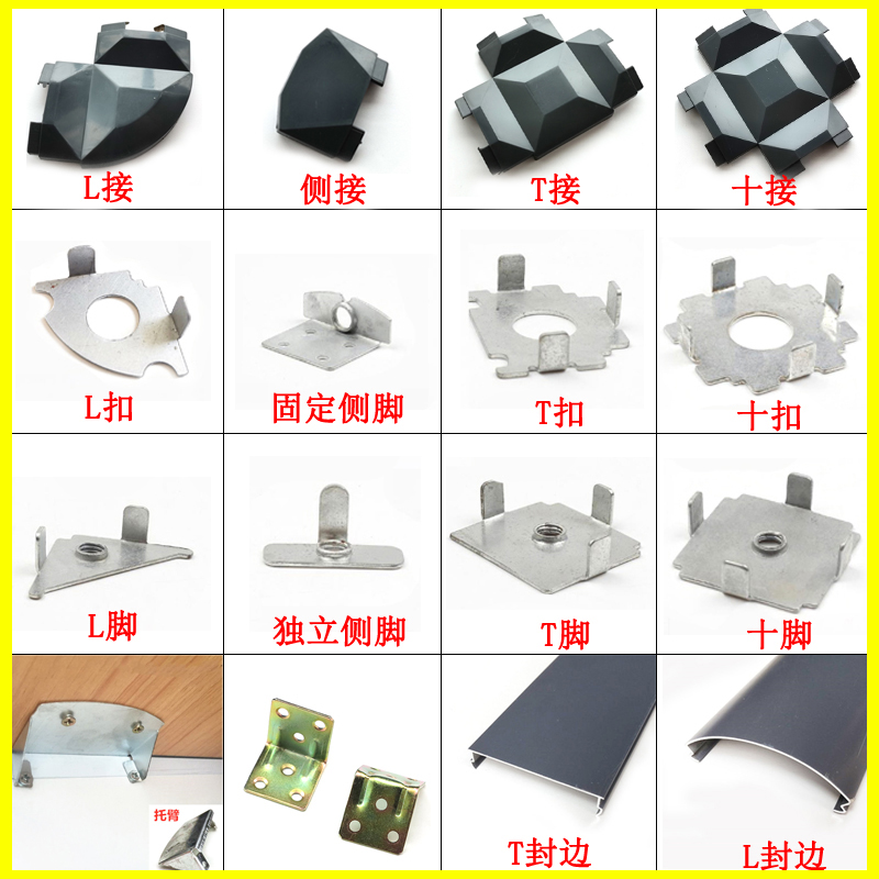 办公桌配件大全桌子连接卡扣