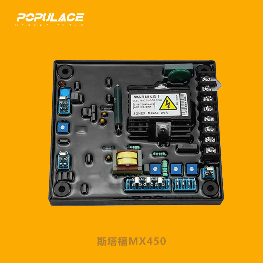 mx450自动电压调节器无刷柴油发电机组avr励磁调压器稳压板调压板