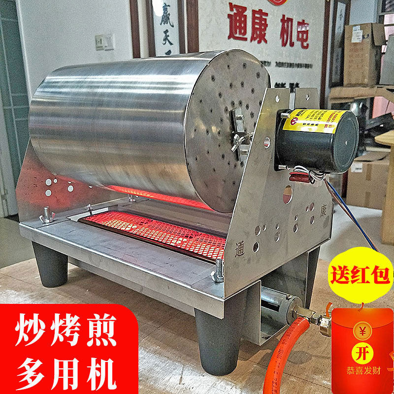 通康烧烤机烤羊腿炉五谷杂粮多功能炒货机小型年货栗子糖炒板栗机