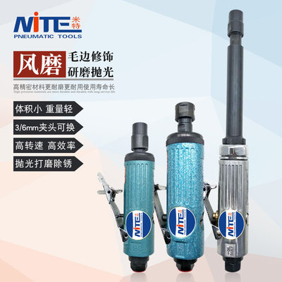 米特NT-8206系列气动打磨机小风磨补胎高转速加长风磨气动刻磨机