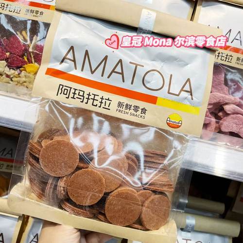 *新品特惠*阿玛托拉山楂片/桑葚山楂条/山楂球开休闲零食小吃
