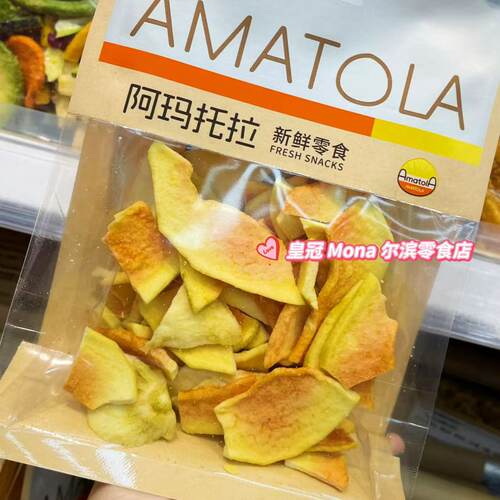 *年中大促*阿玛托拉木瓜脆片木瓜干水果干水果脆片休闲果蔬干零食