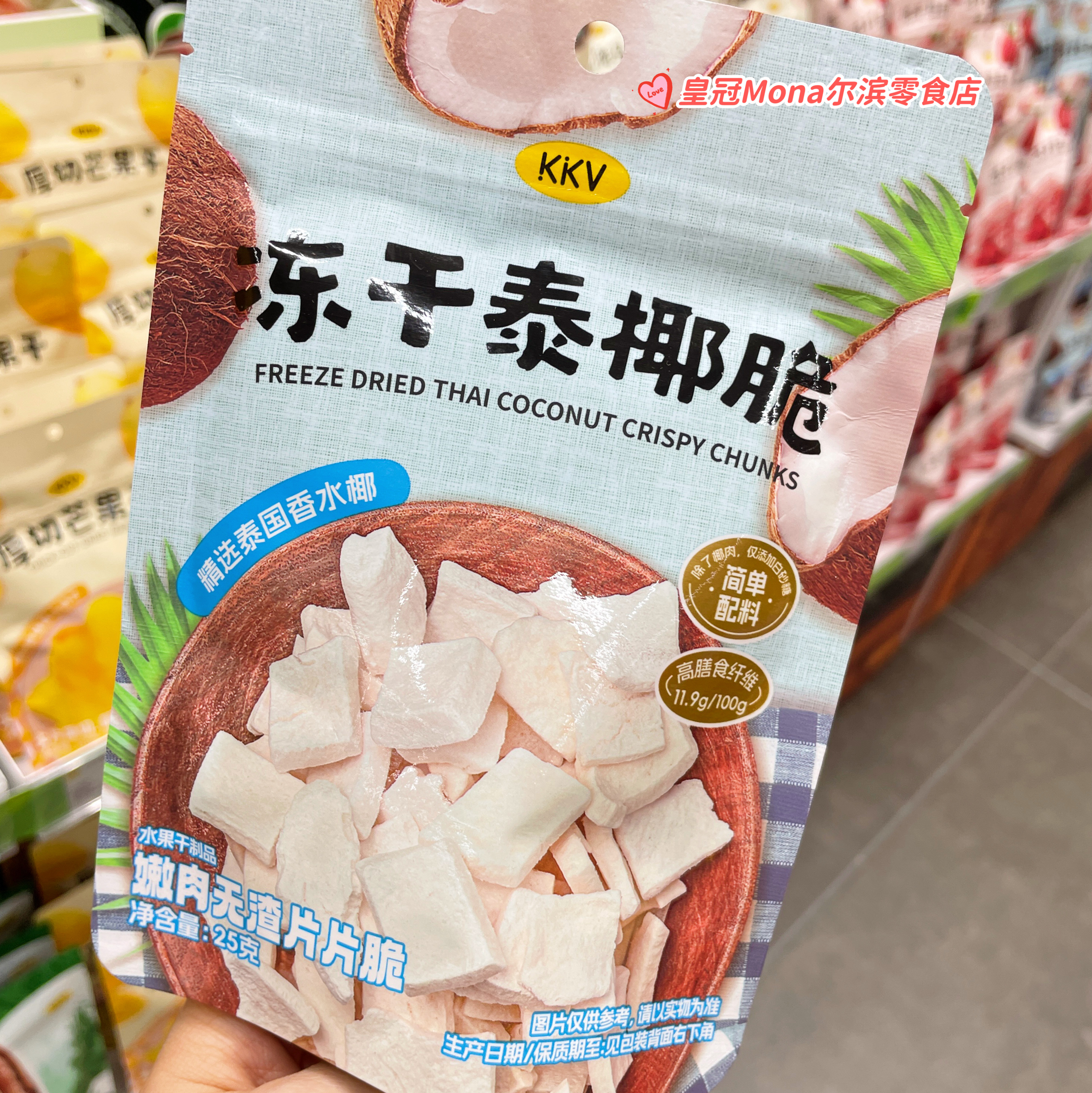 KKV代购*冻干泰椰脆泰国香水椰子脆冻干孕妇儿童健康零食下午茶