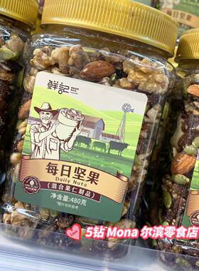 *年中大促*鲜记每日坚果混合果仁水果干/越南紫衣大腰果休闲零食