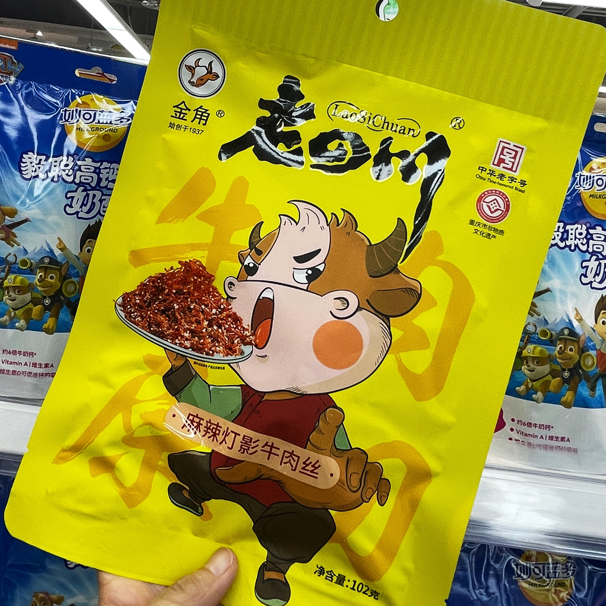 老四川麻辣味灯影牛肉丝102g独立包装解馋零食即食重庆特色
