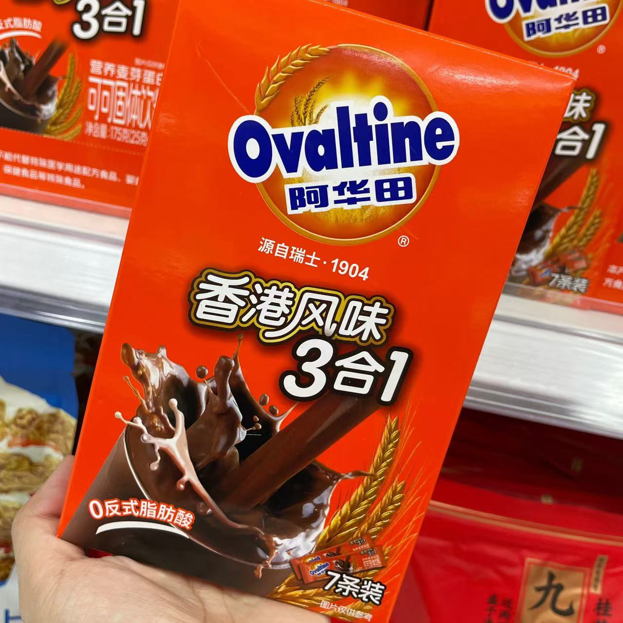 *热卖新品*阿华田营养麦芽蛋白可可固体饮料三合一香港风味7条装