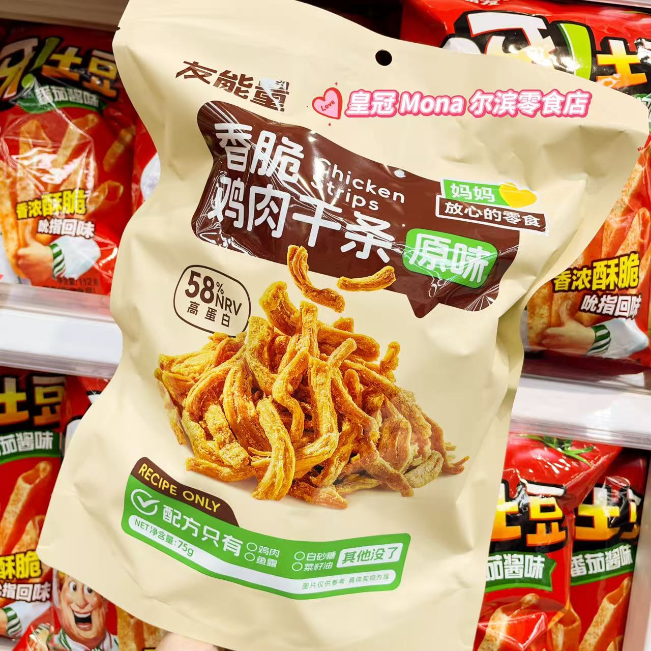 【配方干净】妈妈放心的零食香脆鸡肉干条原味58%高蛋白小吃零食