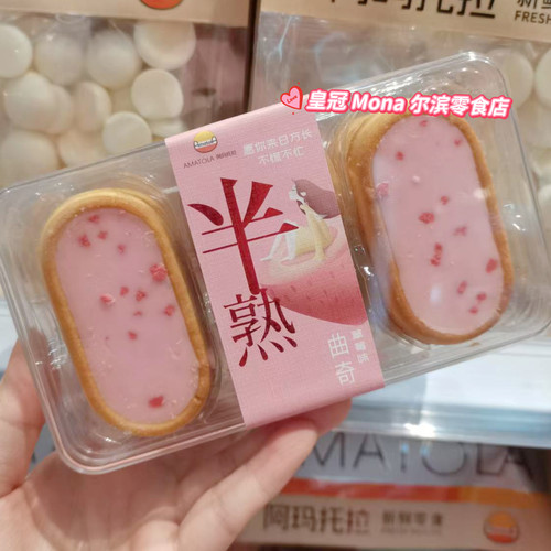 阿玛托拉半熟曲奇注心饼干草莓味/巧克力味/牛乳味/黄油味180g