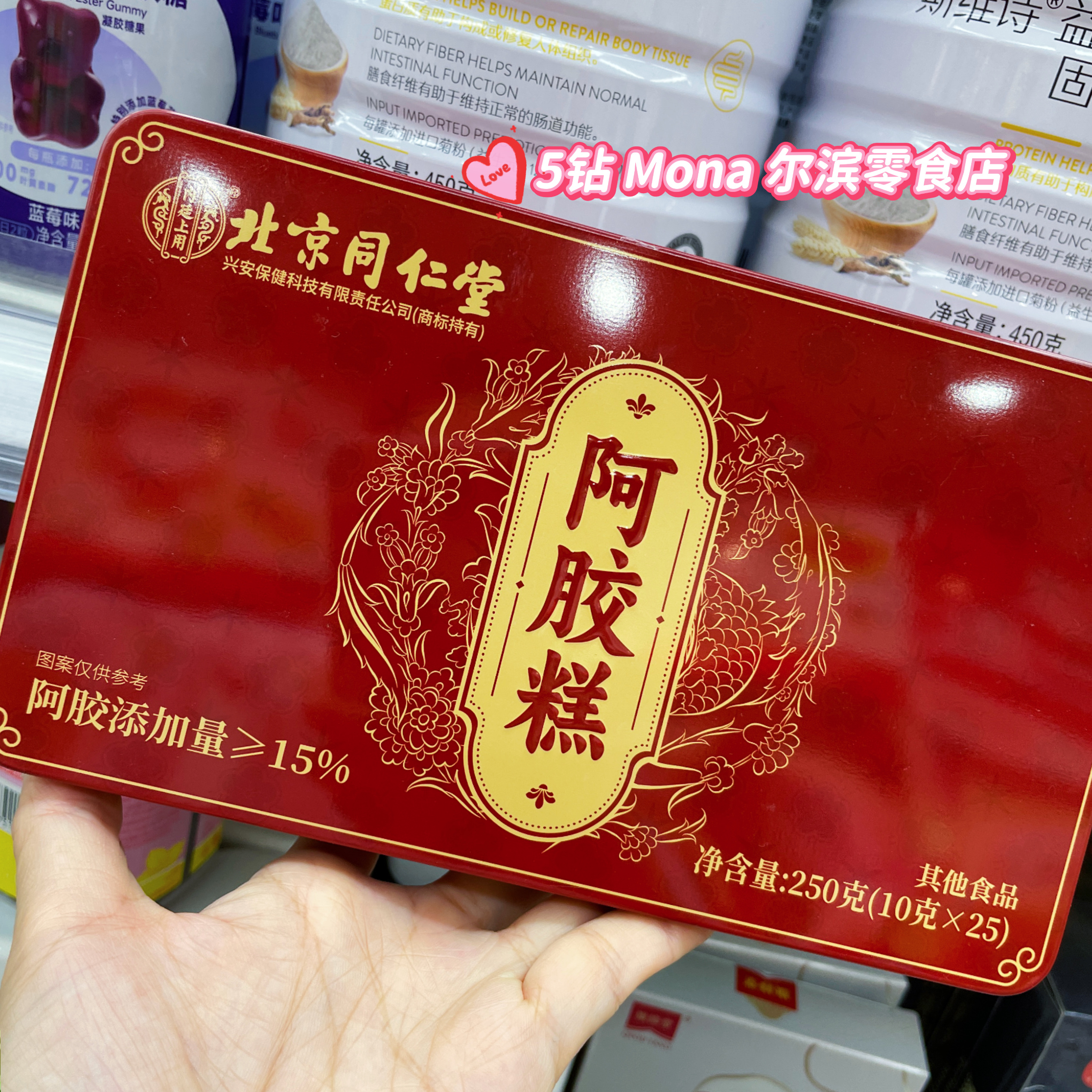 *阿胶糕*同仁堂阿胶糕礼盒装送礼佳品送长辈送领导送父母送礼佳品