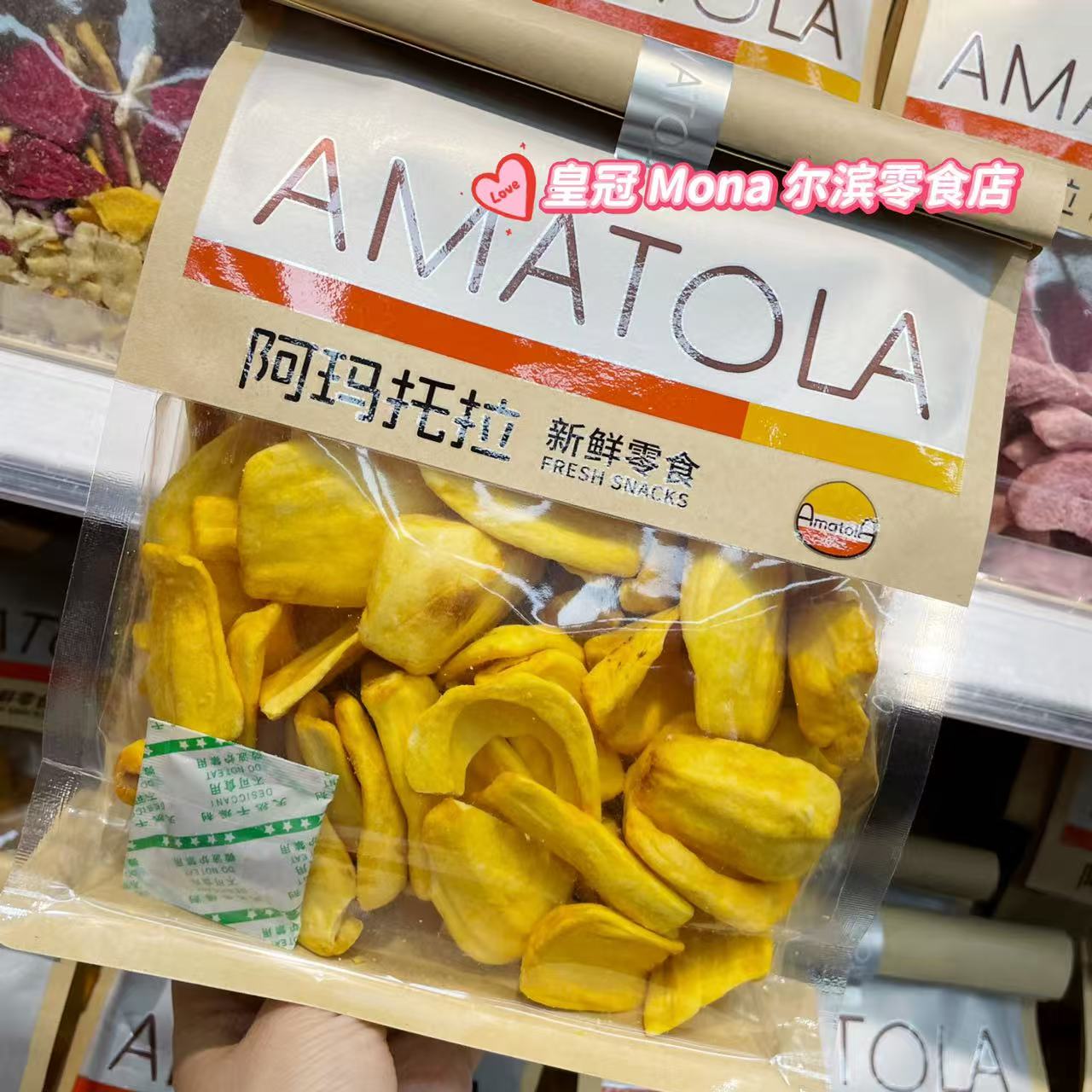 *新品推荐*阿玛托拉香蕉干/香蕉片/菠萝蜜干/木瓜脆/木瓜干零食