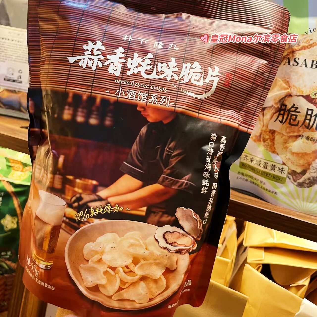 *特价*朴下隆九代购欧芹蟹味脆片/蒜香蚝味墨鱼海味休闲小零食55G