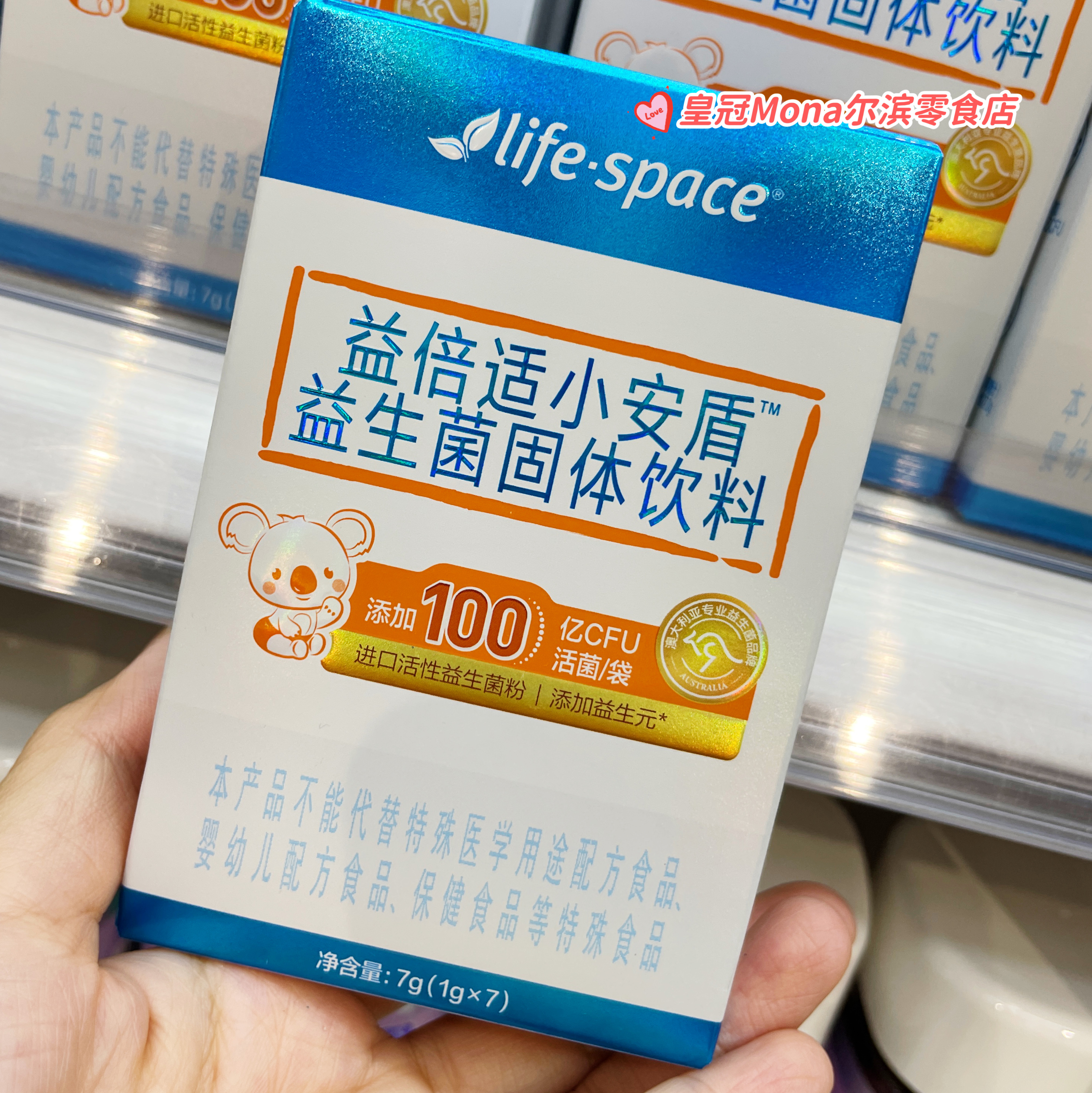 婴幼儿益生菌1g*7袋 100亿活菌含益生元宝宝肠胃调理便携独立条装