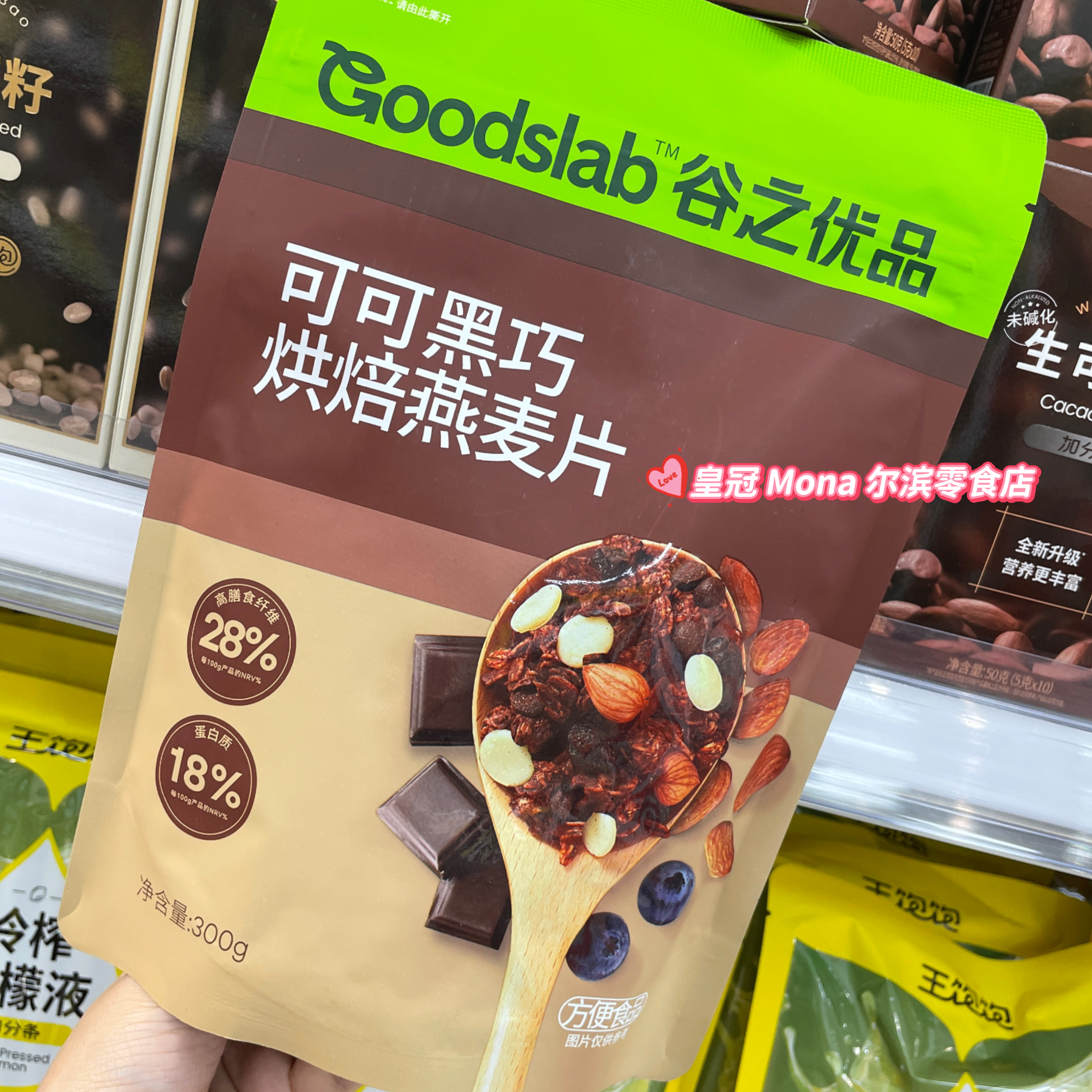 *新品特惠*可可燕麦黑巧克力烘焙燕麦零食酸奶碗麦片即食