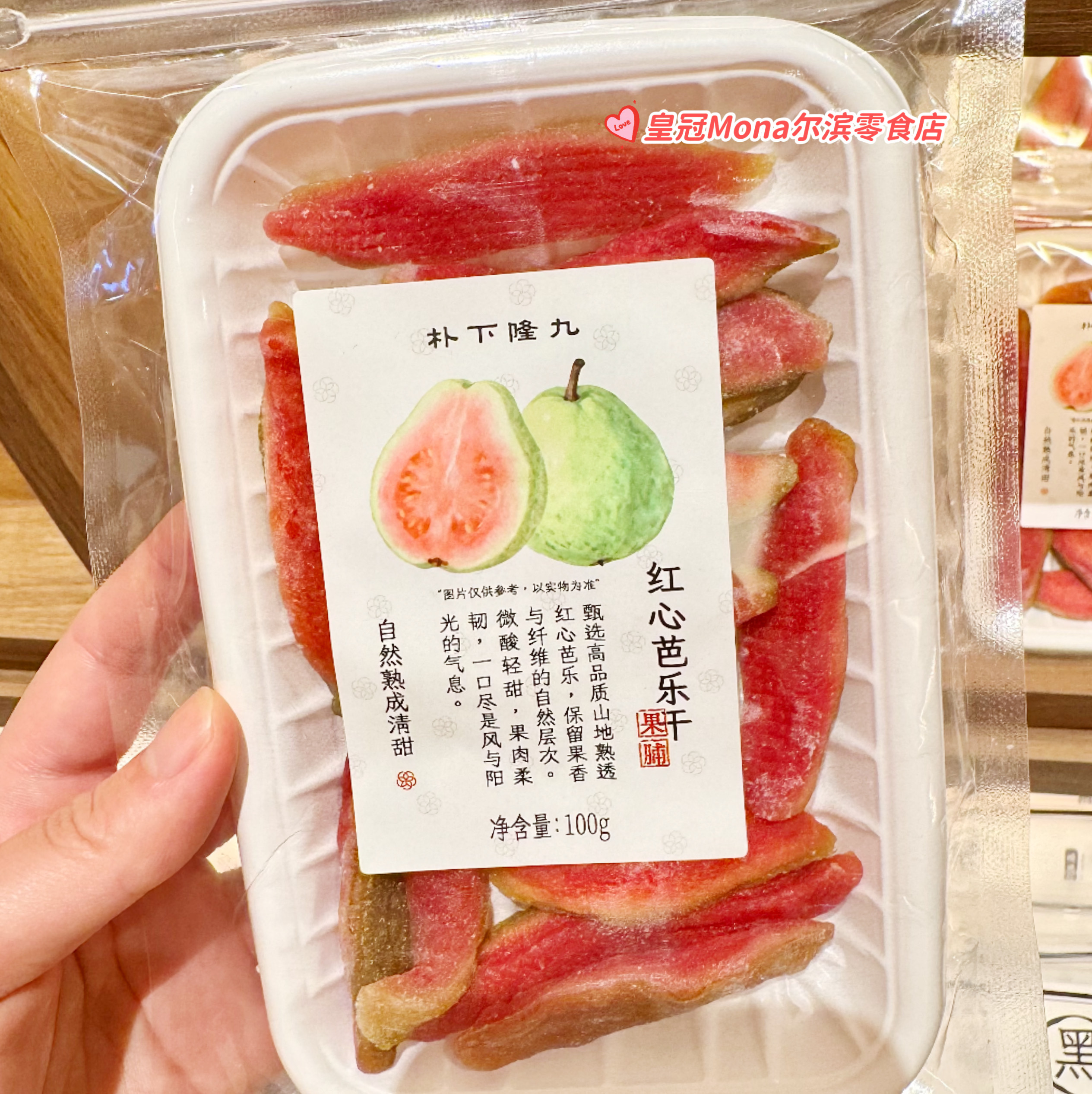 朴下隆九*代购红心芭乐干自然熟乐杏干芒果干网红零食下午茶