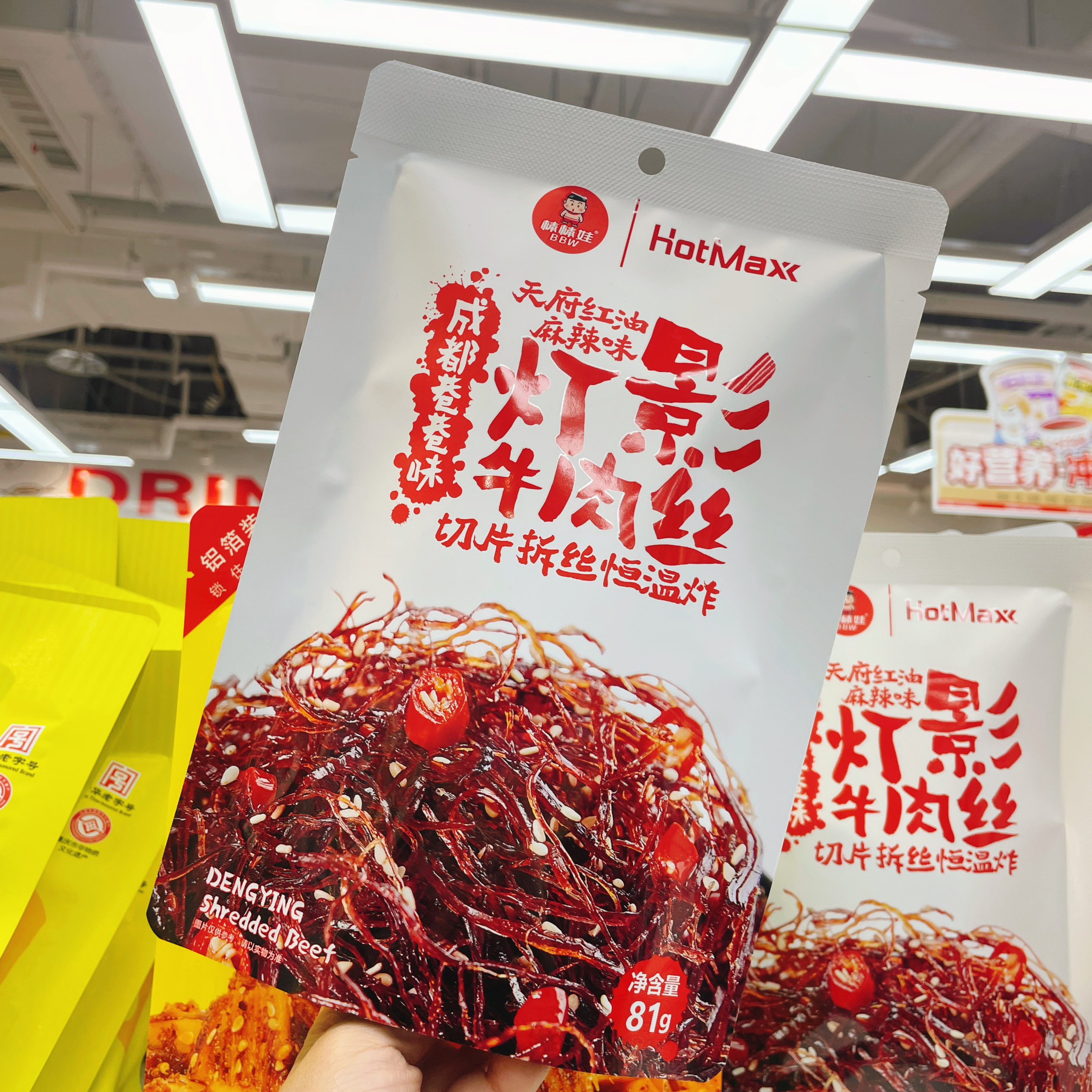 棒棒娃灯影牛肉丝天府麻辣味五香味四川特产儿时记忆小吃零食80g