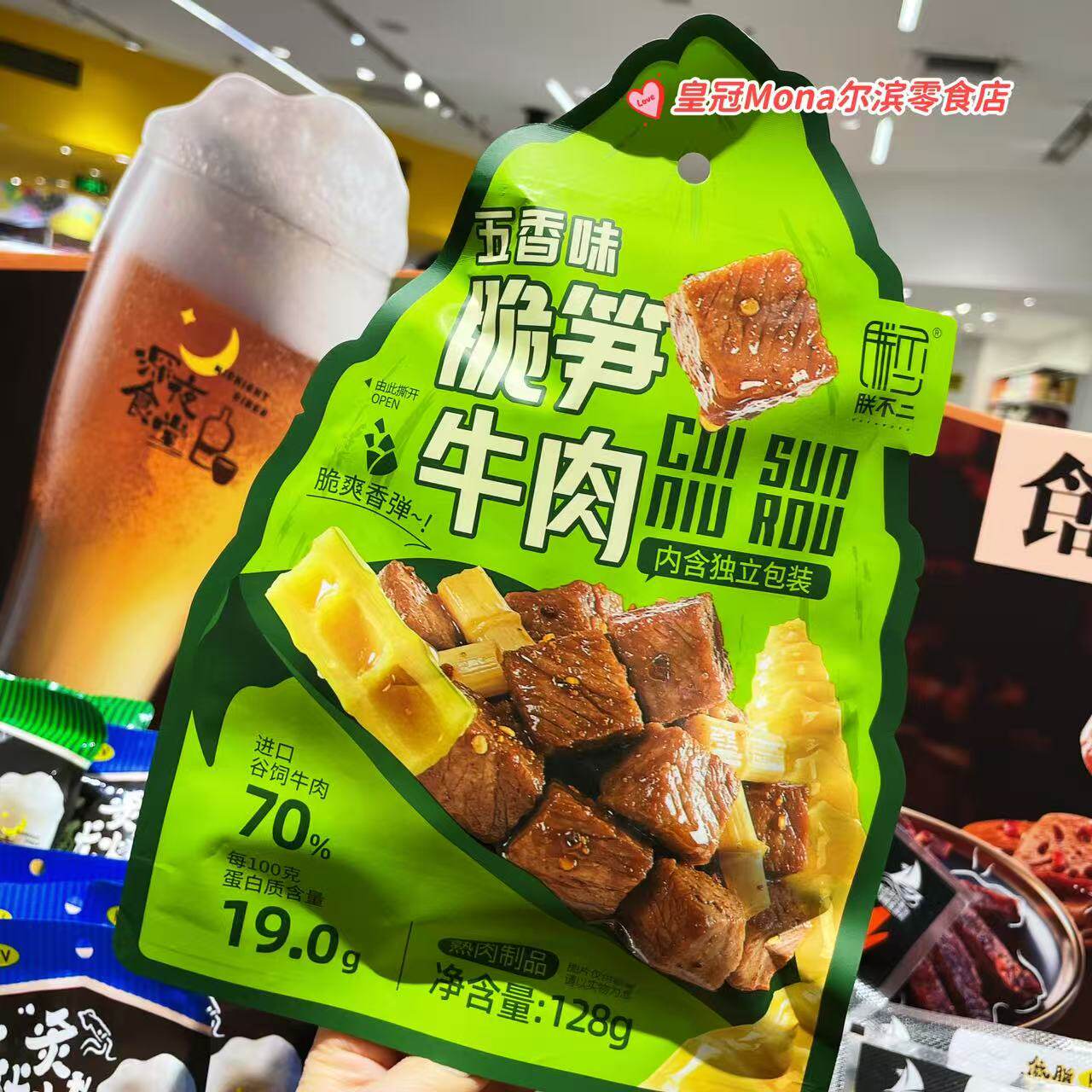 *星品推荐*五香味脆笋牛肉进口谷饲大块牛肉粒健康解馋小零食128g