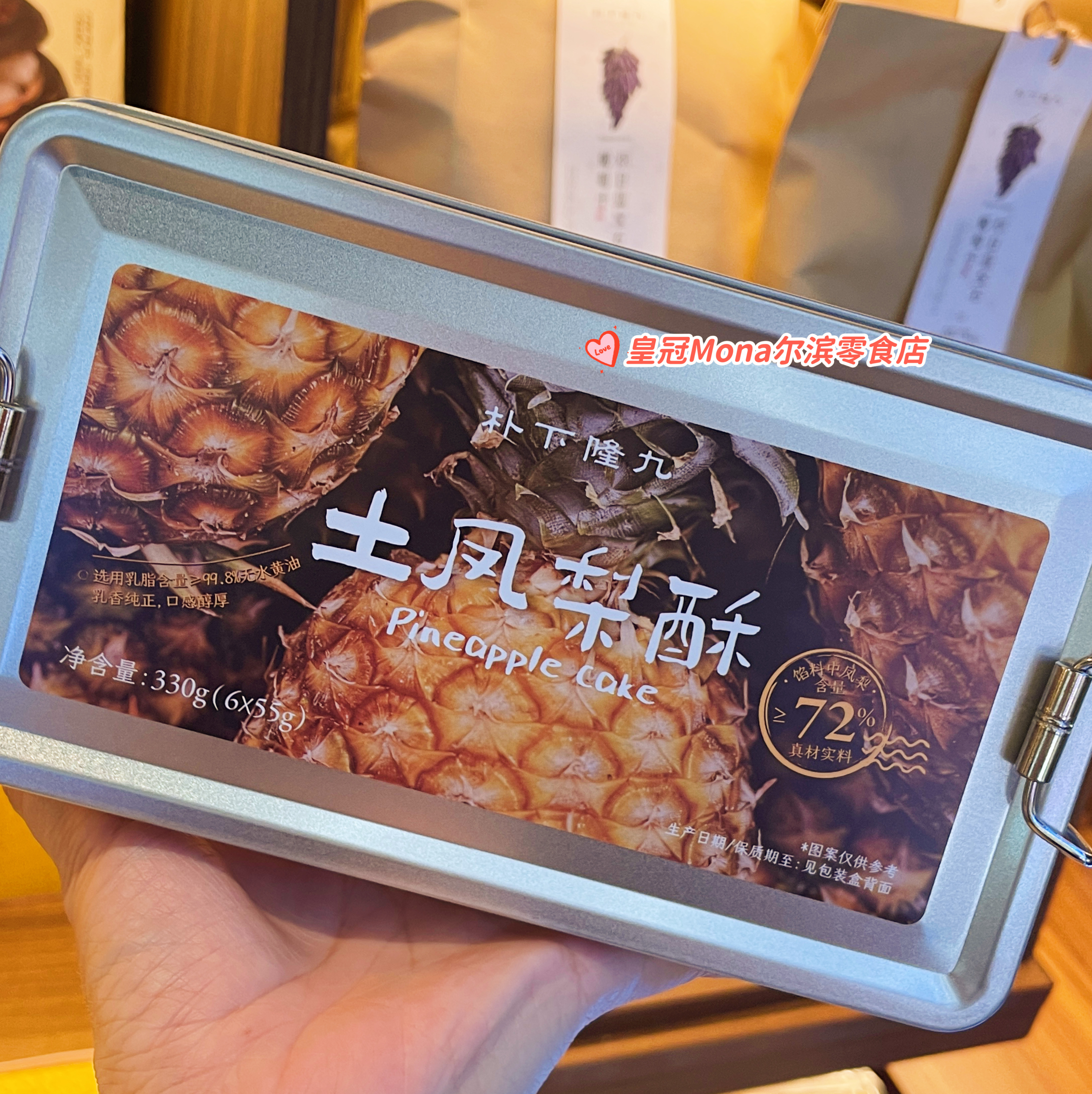 朴下隆九*代购土凤梨酥馅料中式糕点下午茶零食点心伴手礼特产